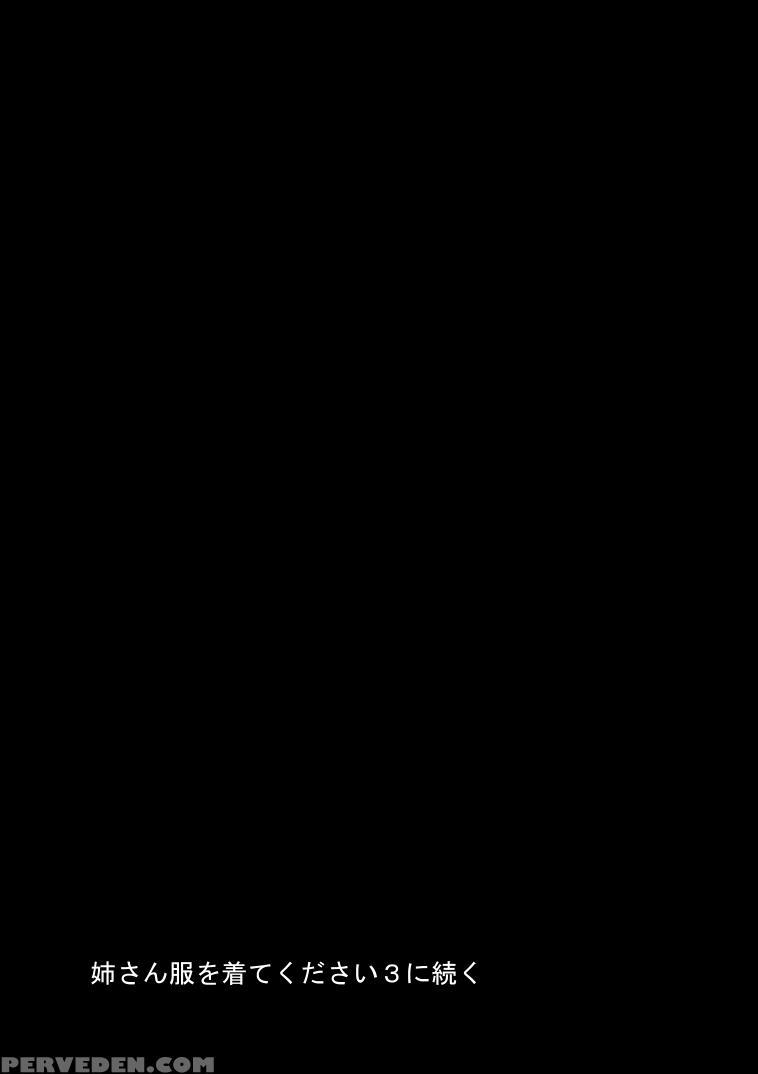 [uradora Mangan] Nee-san Fuku O Kitekudasai 2 | Nee-san, Please Put On Your Clothes 2 [english] [desudesu] Chapter 1000 Page 31